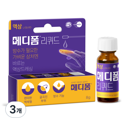 메디폼 리퀴드 8g, 3개