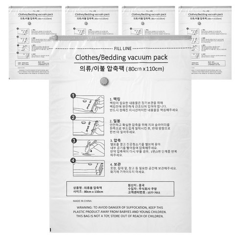 압축팩 110 x 80 cm, 5개입, 1개