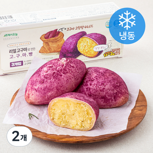 고구마빵 - 프레시오늘 리얼고구마로 만든 달달 쫀득 고구마빵 3개입 (냉동), 255g, 2개