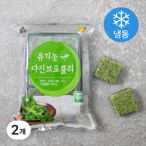 이유식채소큐브 - 유기가공식품 인증 웰팜넷 유기농 다진브로콜리 (냉동), 90g, 2개