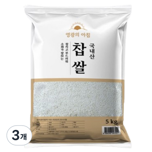 영광의아침 국내산 찹쌀, 5kg, 3개