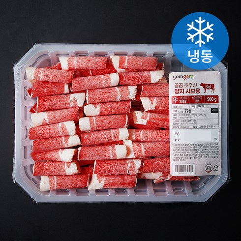 차돌양지 - 곰곰 호주산 양지 샤브용 (냉동), 500g, 1개