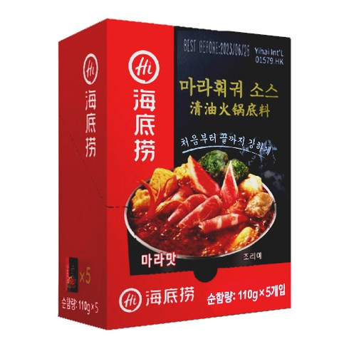 하이디라오 훠궈 마라 소스 패키지, 550g, 1개