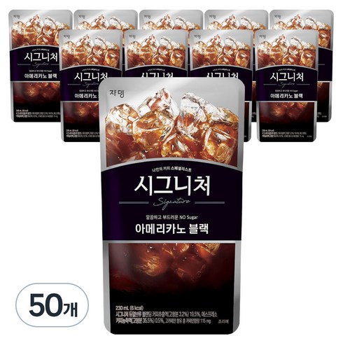 그날의아이스아메리카노 - 쟈뎅 시그니쳐 아메리카노 블랙 커피음료, 230ml, 50개