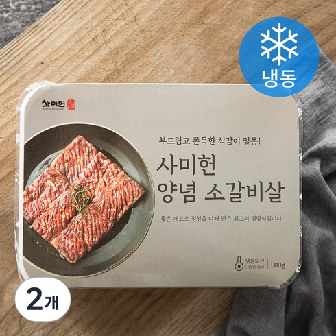 사미헌 양념 소갈비살 (냉동), 500g, 2개