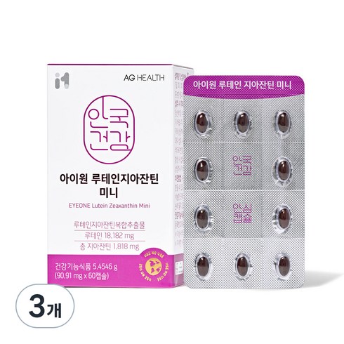 가성비최고 안국건강 아이원 루테인 지아잔틴 미니 30캡슐 12박스 12개월분 베스트상품