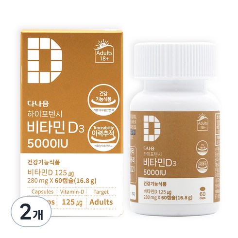 면세점비타민d - 다나음 비타민 D3 5000IU 연질캡슐 청소년성인용, 60정, 2개
