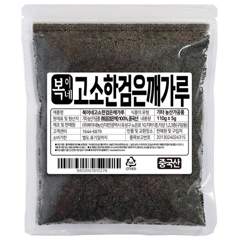 흑임자가루 - 복이네먹거리 볶음 검은깨가루, 110g, 1개