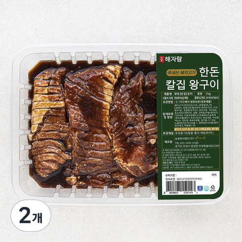 해자람 한돈 칼집 왕구이, 1kg, 2개