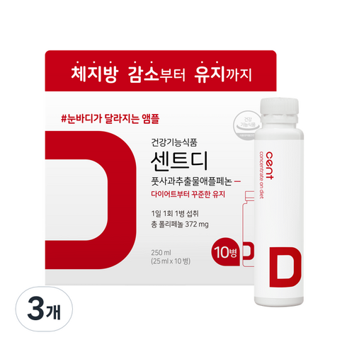 센트 센트디 풋사과 추출물 애플페논 다이어트 보조제 10p, 250ml, 3개