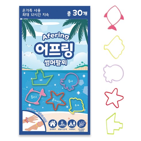 led썸머밴드 - 루아르모 어프링 썸머 팔찌 밴드 향기팔찌 30p, 블루, 1개