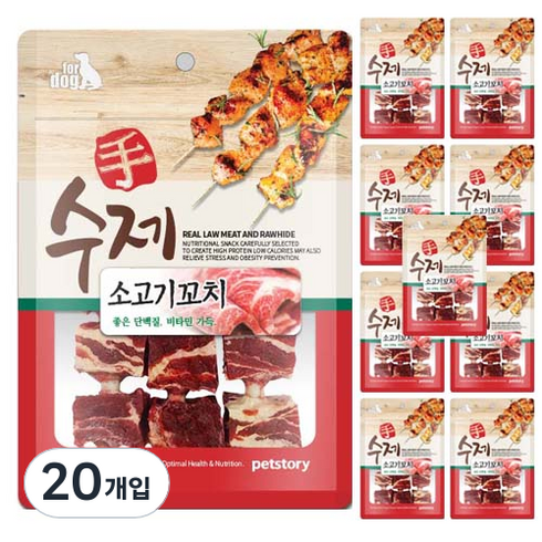 수제꼬치 반려동물 간식 소고기꼬치 90g, 소고기, 20개입