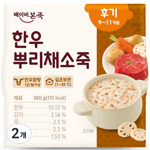 본죽실온이유식 - 베이비본죽 유아용 실온 이유식 후기 한우뿌리채소죽, 180g, 2개