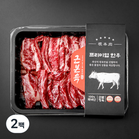 근본육 한우 1등급 갈비살 구이용 (냉장), 200g, 2팩