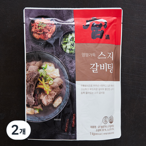 궁갈비탕 - 궁 스지 갈비탕, 1kg, 2개