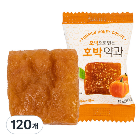 꿀먹은 호박약과 - 호박으로 만든 호박약과, 15g, 120개