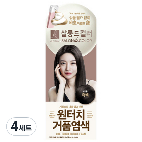 엘라스틴 살롱드컬러 원터치 거품 염색제 세트 80g, 흑색, 4세트