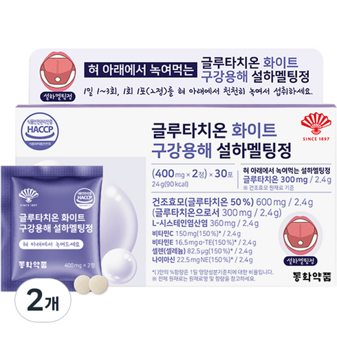 동화약품 글루타치온 화이트 구강용해 설하멜팅정 24g, 2개