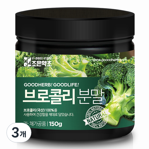 조은약초 프리미엄 브로콜리 가루, 150g, 3개