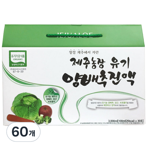 제주농장 유기 양배추 진액, 60개, 100ml