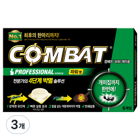 컴배트 파워형 개미용, 10.02g, 3개