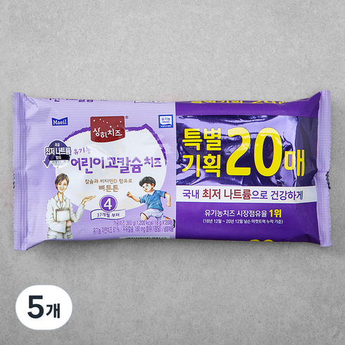 상하치즈4단계 - 매일유업 상하치즈 유기농 어린이고칼슘치즈 20매입, 360g, 5개