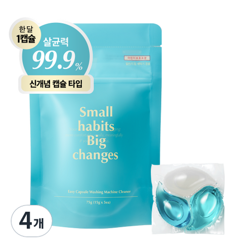 소소이지 이지 캡슐 세탁조 클리너 5개입, 75g, 4개