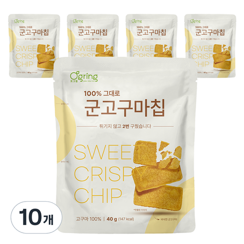 리츄얼 크리스피 고구마 40g 11봉 - 오그링 그대로 군고구마칩, 40g, 10개