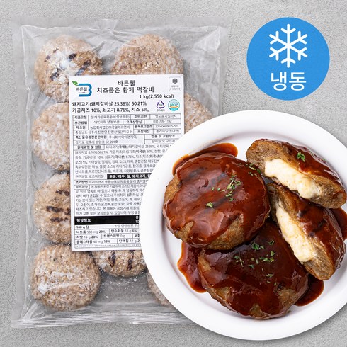 바른밥상참숯수제떡갈비 - 바른웰 치즈품은 황제 떡갈비 10개입 (냉동), 1kg, 1봉