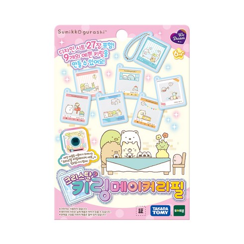 위드림 스미코구라시 크리스탈 키링메이커 리필, 혼합색상