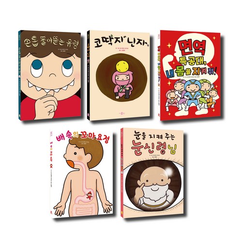 좋은 습관 기르기 1~5권 세트 전 5권, 미운오리새끼