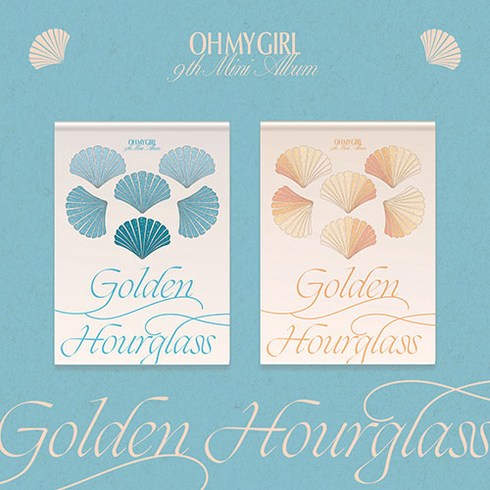 오마이걸앨범 - 오마이걸(OH MY GIRL) - Golden Hourglass 랜덤발송, 1CD