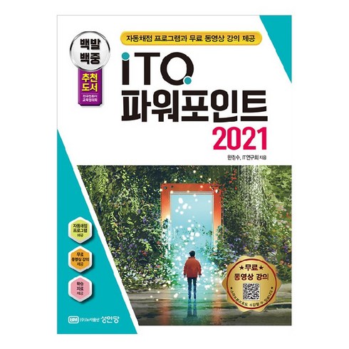 파워포인트 TOP01