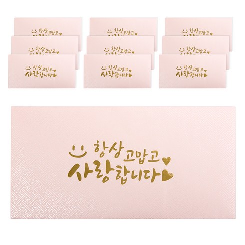 좋은기븐 프리미엄 고급 용돈 사랑봉투, 핑크, 10개