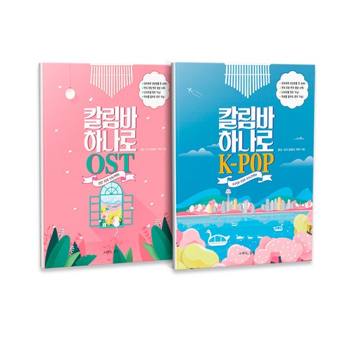 칼림바악보 TOP01