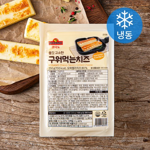 구워먹는치즈 - 코다노 쫄깃 고소한 구워먹는 치즈 (냉동), 250g, 1개