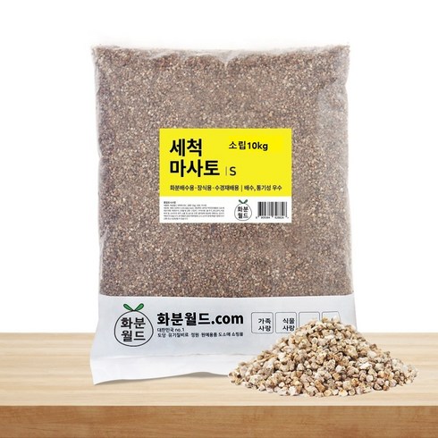 화분월드 세척 마사토 세척마사 다육이 분갈이 흙 소립, 10kg, 소립1개, 1개