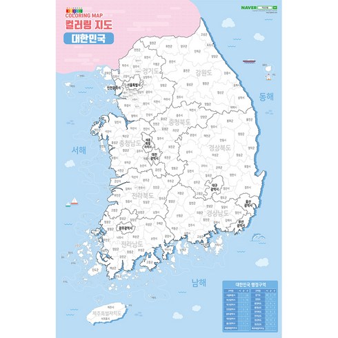 2024년 가성비 최고 대한민국 지도 - 지도닷컴 컬러링 지도 대한민국 블루 60 x 90 cm, 1개