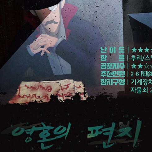 [서울 강남] 미스터리 룸 이스케이프