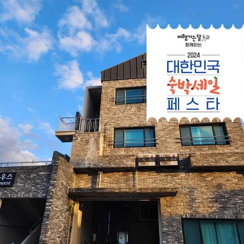 [제주시] 삼양준하우스펜션
