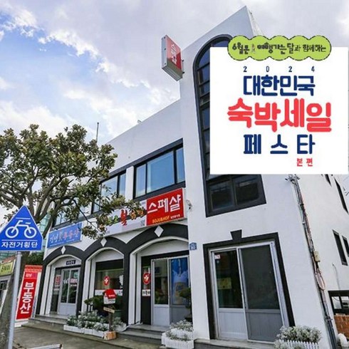 국내여행 - [제주시] 스페샬펜션