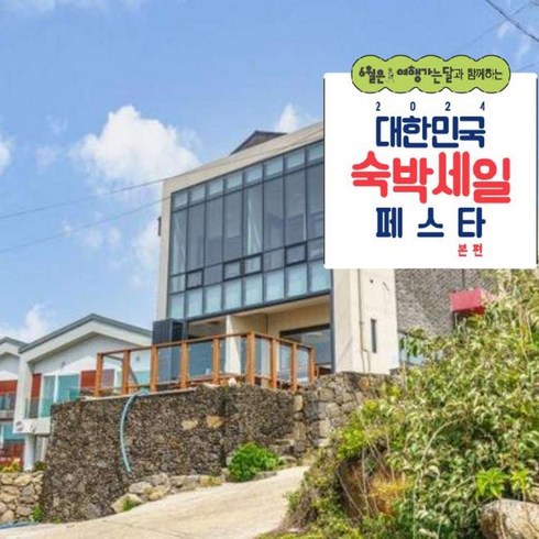 제주도한달살기 - [제주시] [최대 3만원 추가할인] 우도모닝펜션
