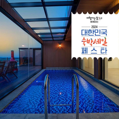 [무안군] [3만원 추가할인] 하루를봄