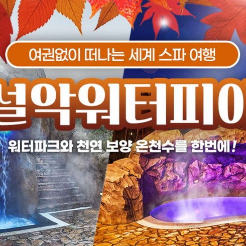 워터파크 TOP01