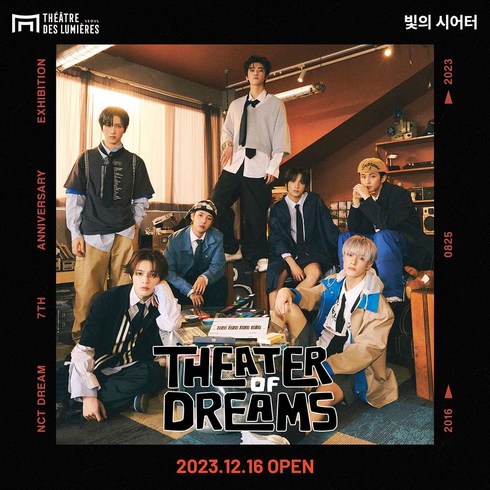 [서울] [1월] 빛의 시어터 THEATER OF DREAMS