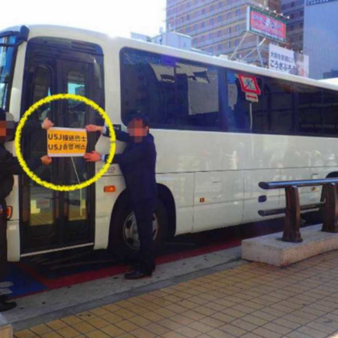 [일본] 일본 오사카 유니버셜 스튜디오  셔틀버스 티켓 (편도/왕복)[KK_22509]