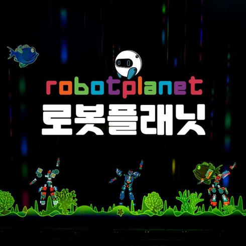 [제주] 로봇플래닛 | 로봇박물관 로봇 체험 과학관