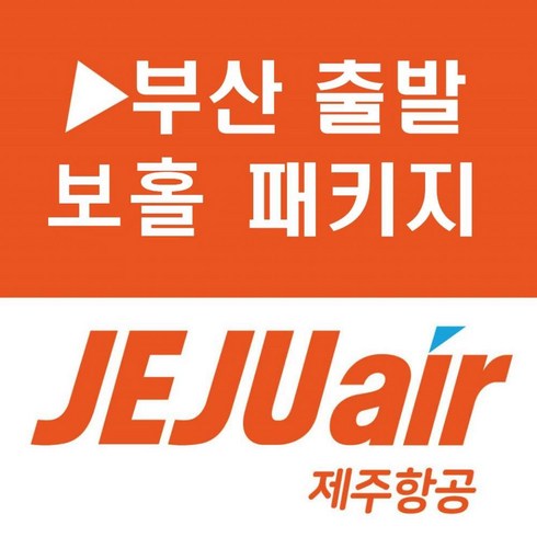 보홀여행 - [부산출발] [투어민족][보홀][세미패키지] 보홀 돌핀베이 리조트 5일