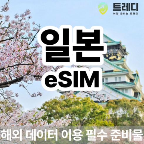 일본도시락와이파이 - [일본] [~10분 보장] 일본 eSIM