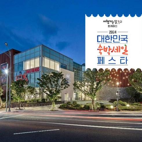 [제주/서귀포] [3만원 추가할인][본사 직영판매] 서머셋 제주신화월드